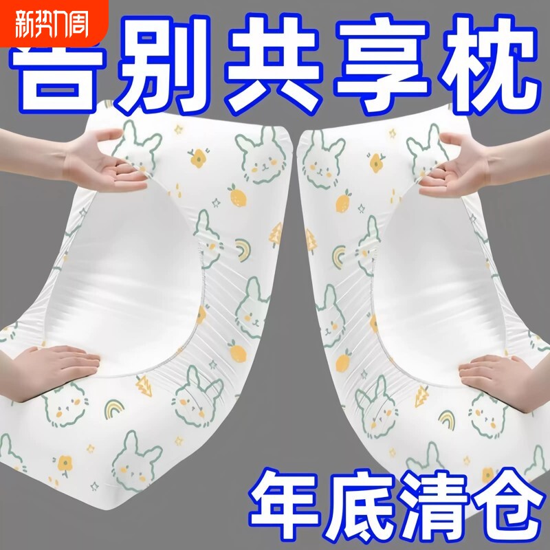 一次性枕套旅行枕巾枕头套加厚隔脏双人火车卧铺单人酒店床上用品