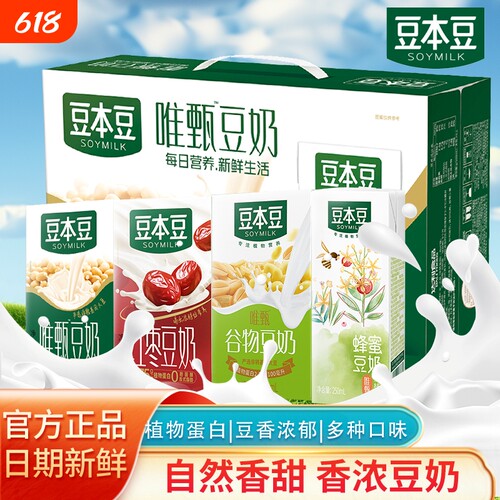 豆本豆唯甄豆奶250ml学生儿童早餐奶饮料蛋白商饮品红枣豆豆原味