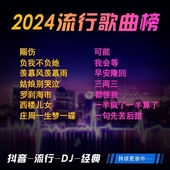 老歌流行歌曲mp4音乐汽车 车载sd内存卡带歌高品质2024抖音mp3经典