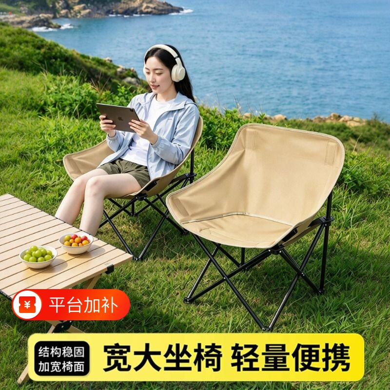 月亮椅户外可折叠椅便携靠背露营椅沙滩椅钓鱼折叠凳板凳野餐椅子