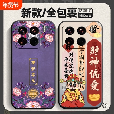 小米15手机壳硅胶磨砂软壳中国风