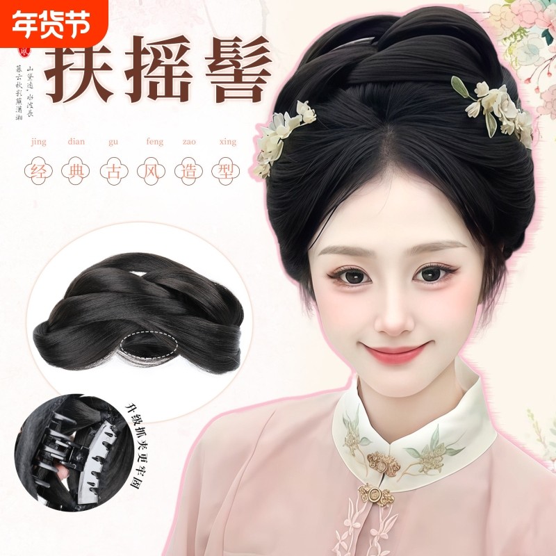 汉服假发一体式古风抓夹假发髻明制古装造型增发量盘发神器假发包,美发护发/假发,发包/丸子,淘宝优惠券,粉丝福利购,淘宝优惠卷