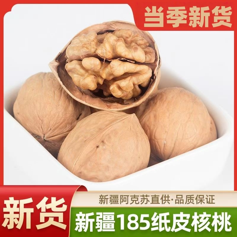 2025年新货薄皮核桃新疆特产生核桃新疆核桃薄皮核桃手剥坚果