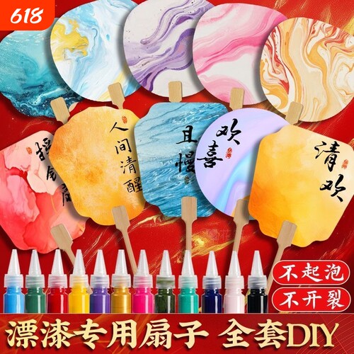 非遗漂漆扇子书法团扇手绘diy