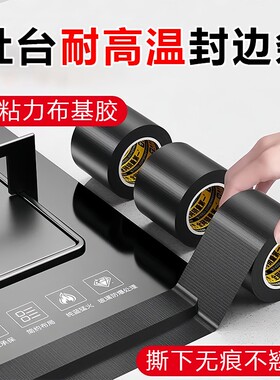 工厂直营灶台防油贴纸耐高温封边