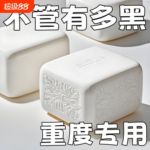 洗出冷白皮】焕亮肤色洗出自然白