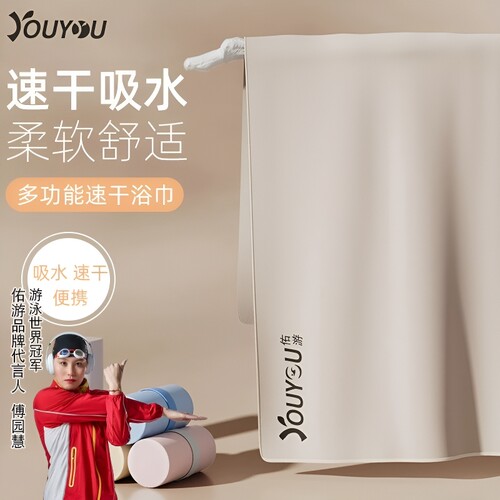 游泳浴巾速干吸水便捷披肩