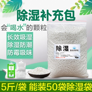 氯化钙颗粒除湿盒空盒可循环干燥剂防潮吸水盒防霉吸湿潮湿衣物