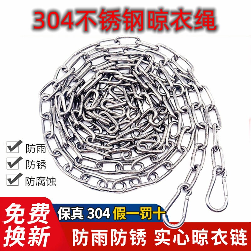 家用304不锈钢晾衣绳防腐防锈