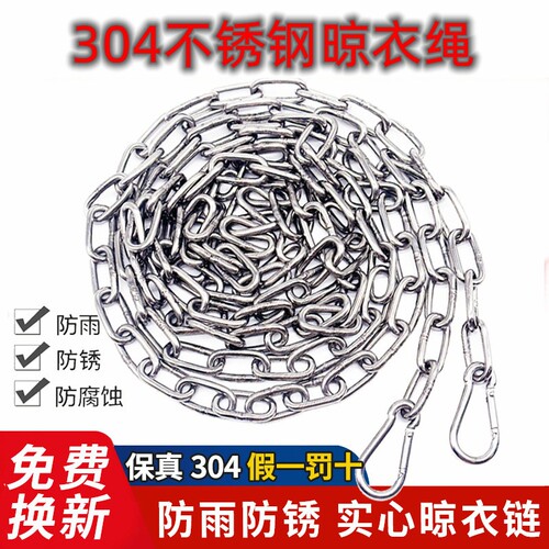 家用304不锈钢晾衣绳防腐防锈
