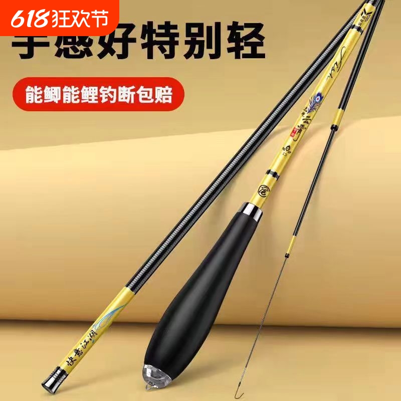 鲫鱼竿手竿碳素超轻超硬超细钓鲤鱼竿28调19品牌野钓台钓鱼竿套装