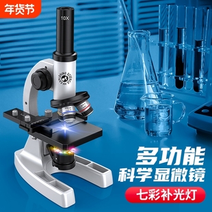 儿童光学显微镜1600倍金属物镜中小学生科学实验套装可看细菌螨虫