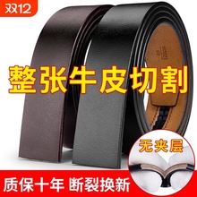 不带头皮带男士自动扣无扣真皮新款牛皮腰带无头裤带男款