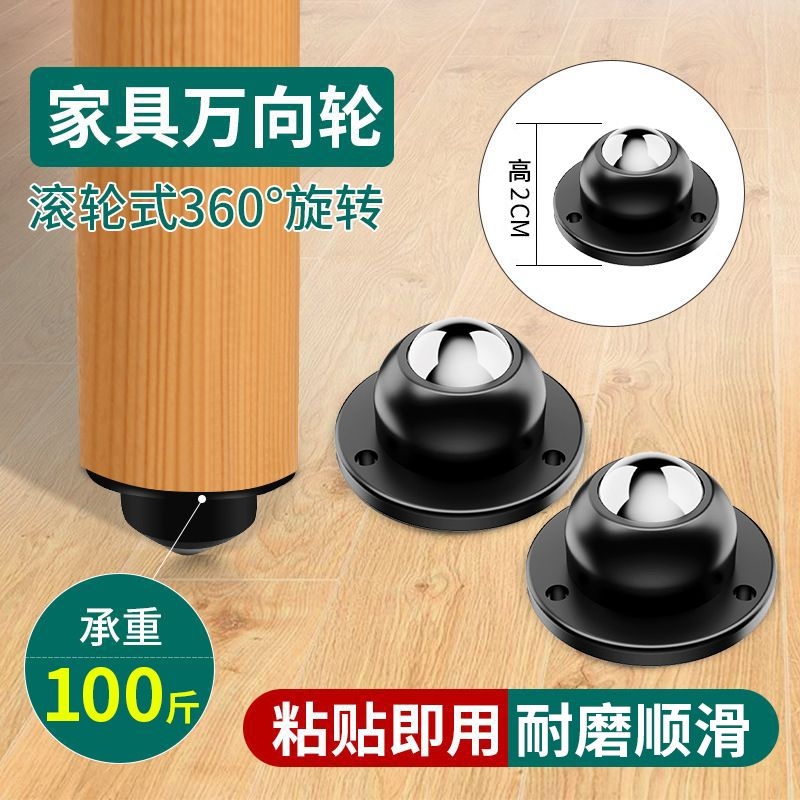 万向轮滑轮底座滚珠式轮子脚轮家具移动茶几托盘小滚轮承重固定