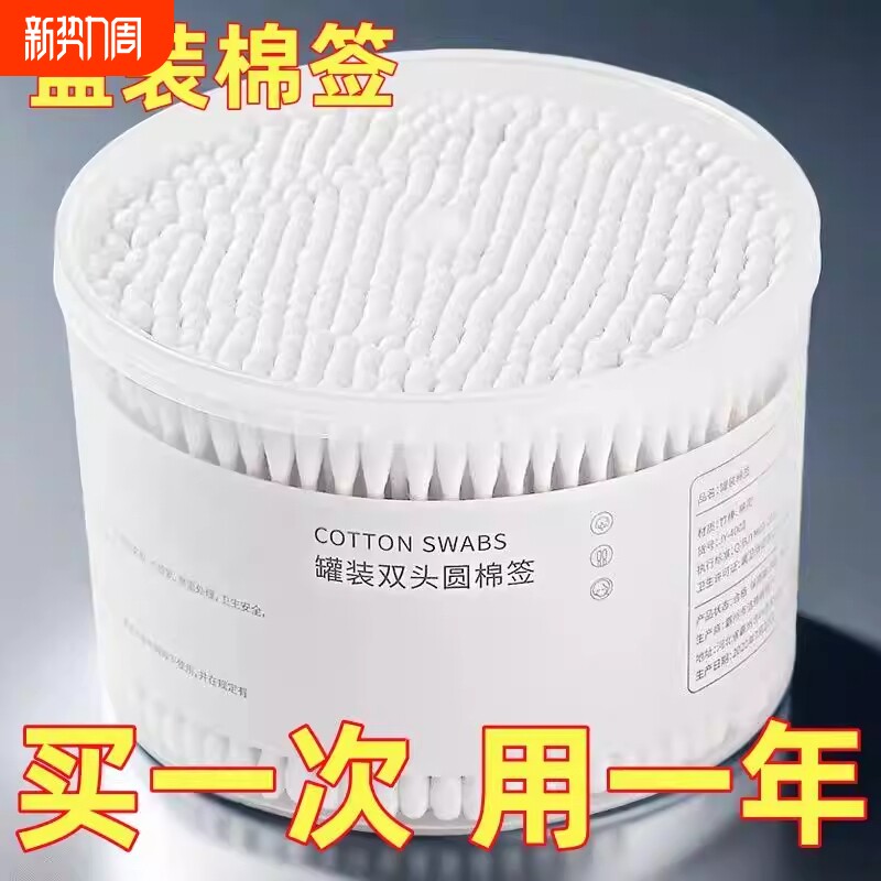 双头棉签化妆用棉签棉棒掏耳朵家用一次性尖头竹棒棉球清洁卫生棉