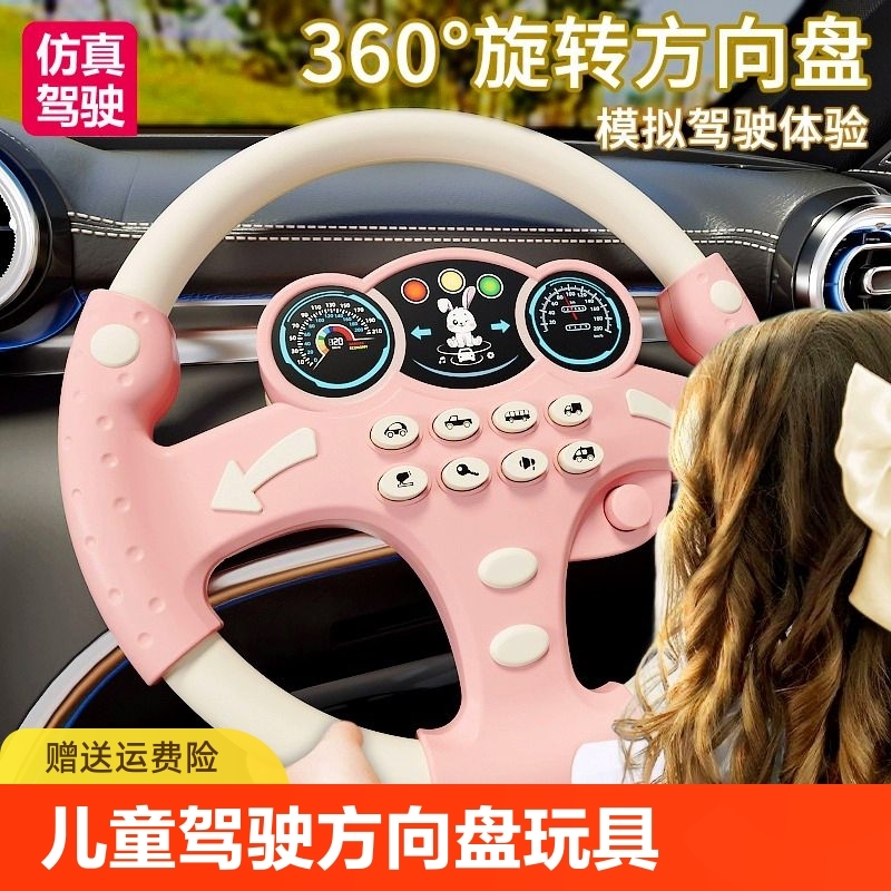 儿童副驾驶方向盘宝宝后座小汽车仿真模拟驾驶女朋友开车益智玩具
