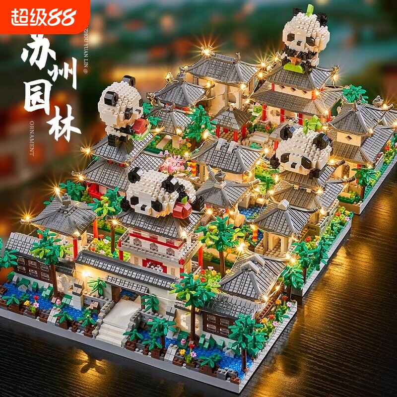 【爆款】苏州园林积木模型图片