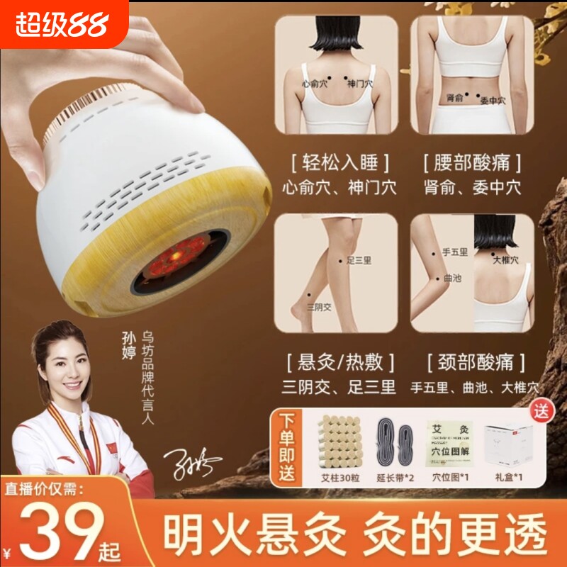 乌坊艾灸罐随身灸家用多功能无烟悬灸熏蒸仪全身通用驱寒艾灸盒