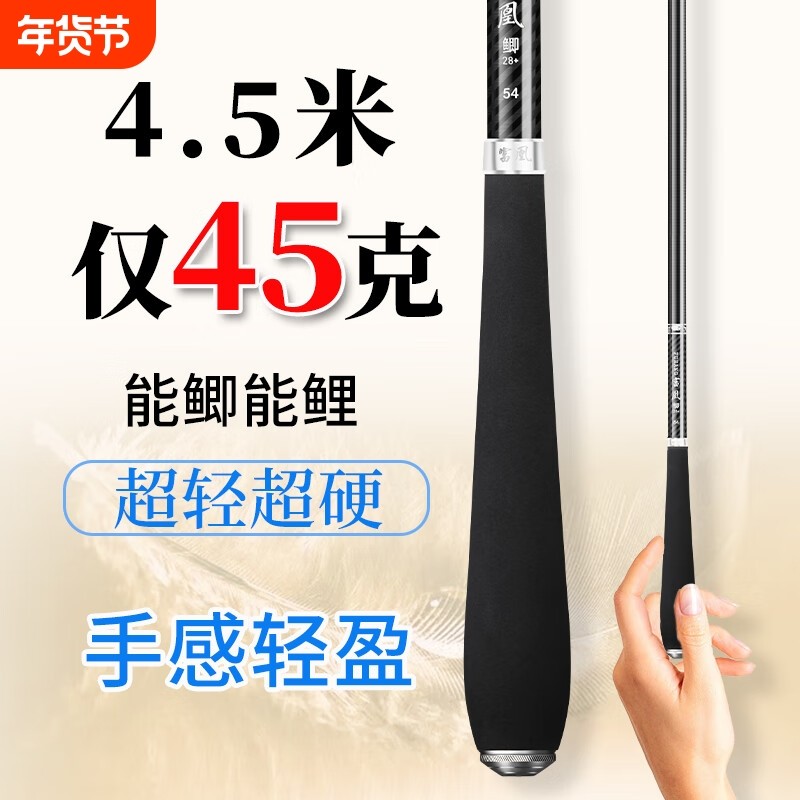鱼竿轻量鲫鱼竿超轻超细超硬碳素手竿28调台钓竿野钓钓鱼竿19手杆,户外/登山/野营/旅行用品,台钓竿,淘宝优惠券,粉丝福利购,淘宝优惠卷