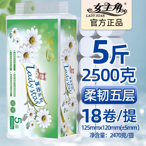 女主角享柔5层18卷无芯卷纸5斤装