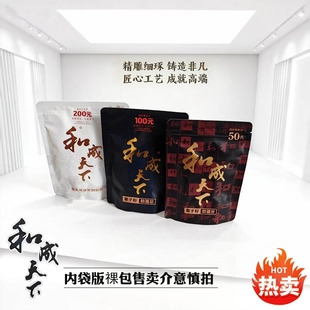 包邮 和成天下湖南特产槟榔50元 裸包槟榔一包也是批发价 200元 100元