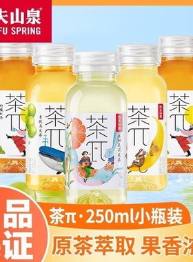 农夫山泉茶派茶Π果汁茶饮料蜜桃乌龙250ml*6瓶多规格
