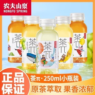 农夫山泉茶派茶Π果汁茶饮料蜜桃乌龙250ml*6瓶多规格