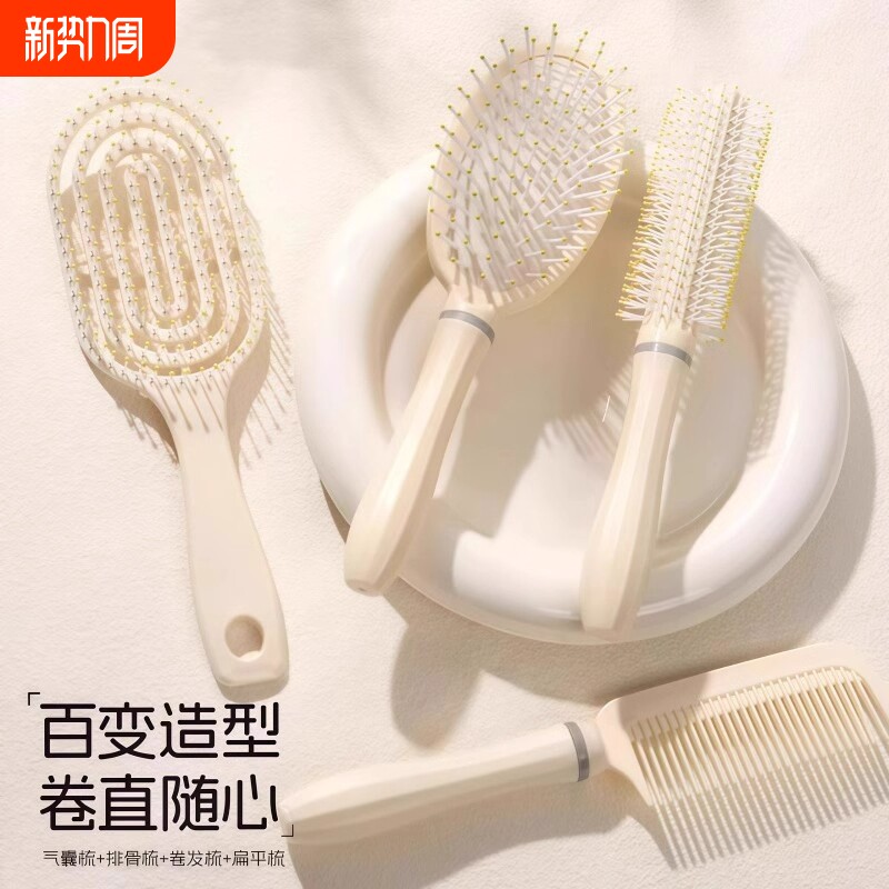 气垫梳套装梳子女士专用蓬松头发高颅顶排骨梳卷发梳造型梳气囊