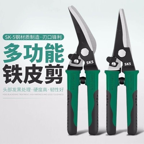 铁剪刀工业剪子多功能航空剪铁皮手工金属龙骨装修强力铝扣板专用