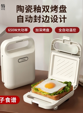 三明治机多功能早餐机热压吐司机
