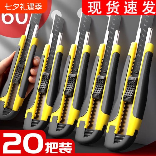 美工刀重型大号加厚壁纸刀片手工拆快递雕刻刀刀架裁纸刀工具刀
