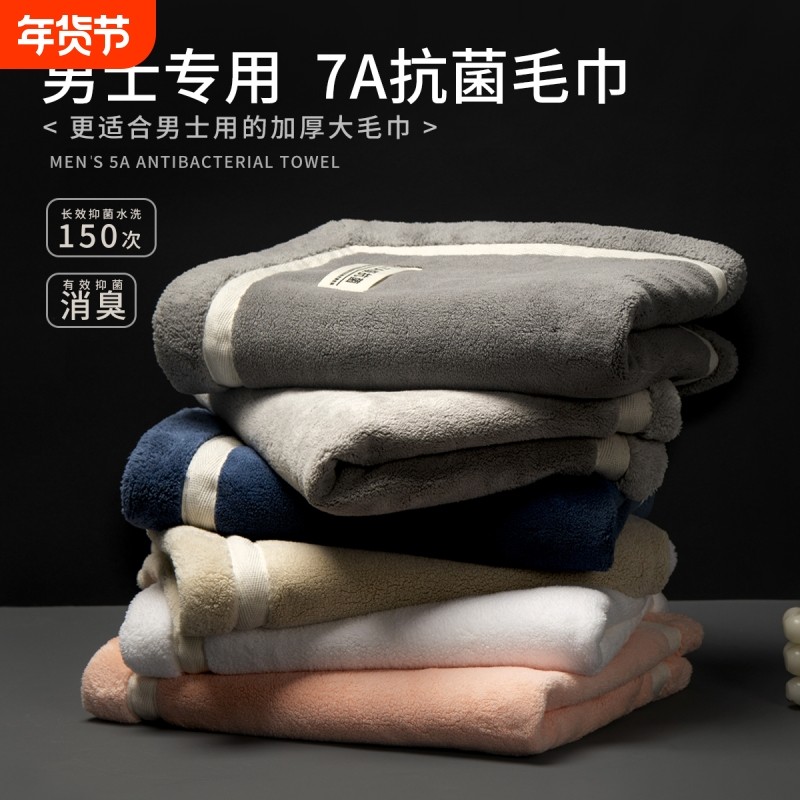 抗菌毛巾浴巾高端轻奢酒店情侣家用洗脸澡加厚柔软吸水儿童不掉毛