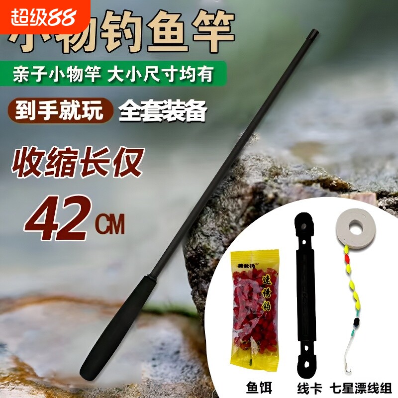 小物钓鱼竿套装便携式鱼竿儿童钓图片