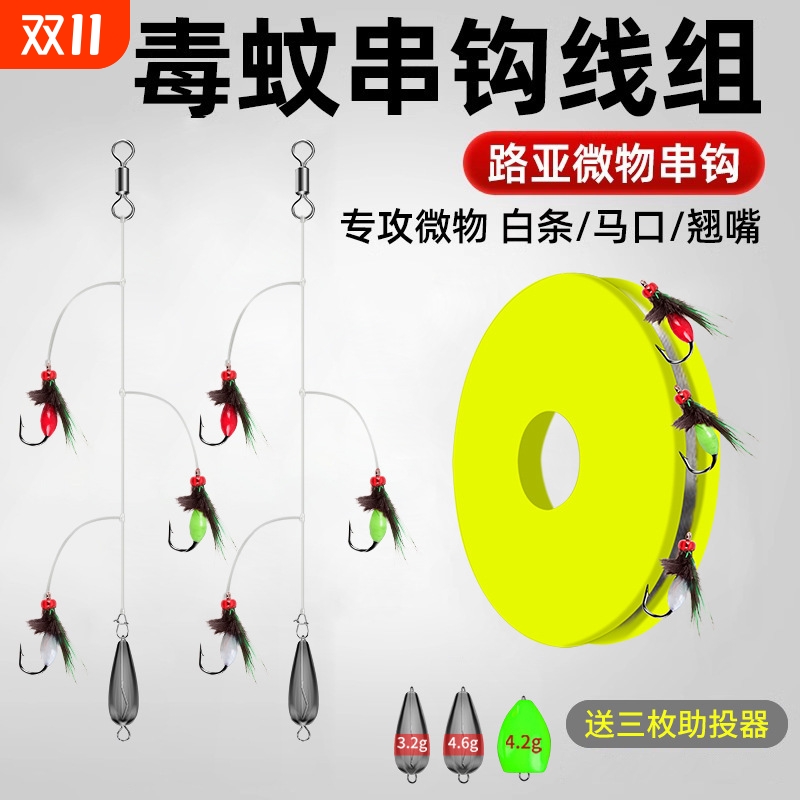飞蝇钩钓组路亚串钩套装