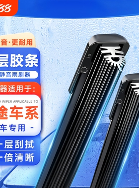 【捷途专用】11胶条无骨雨刮器大圣X95捷途X70S X90PLUS X7等雨刷