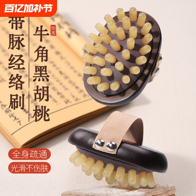 牛角瘦肚子经络刷腹刷疏通揉腹仪部全身通用按摩刷带脉神器精油