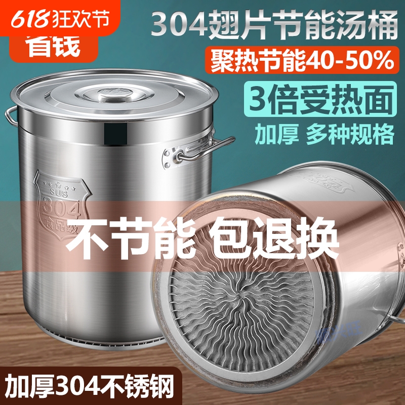 201/304高效聚火导热翅片节能桶