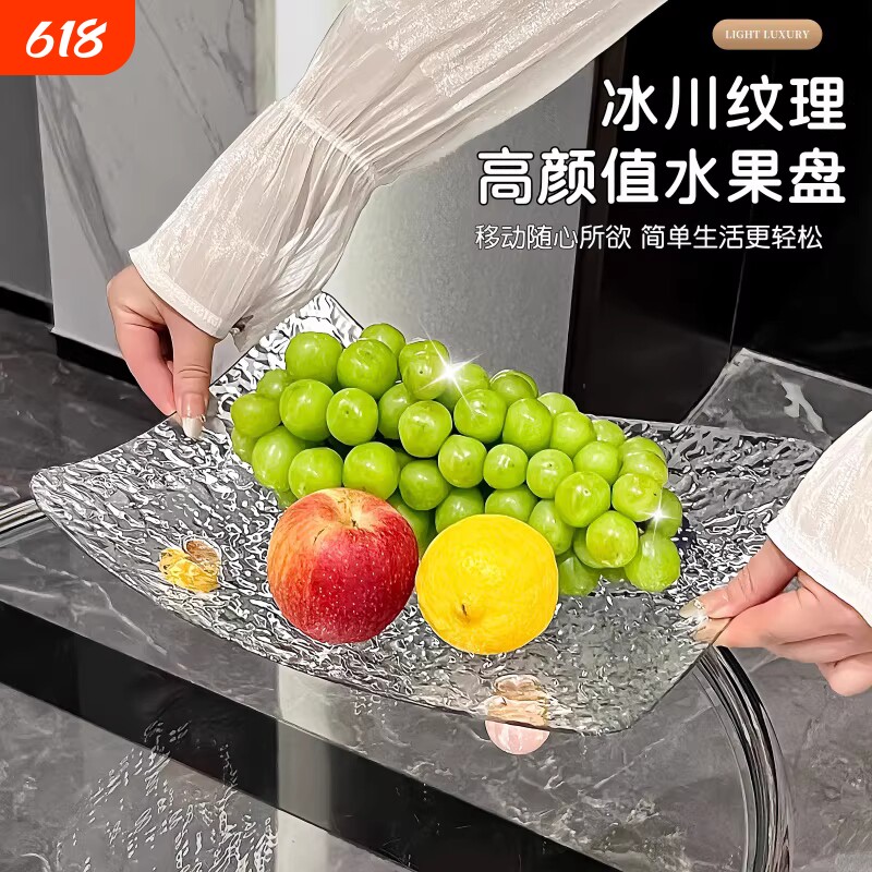 水果托盘客厅家用茶几果盘简约乔迁新居糖果盘零食摆放盘轻奢