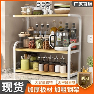 厨房调料置物架刀架台面多功能用品收纳多层加厚架子单层分层承重