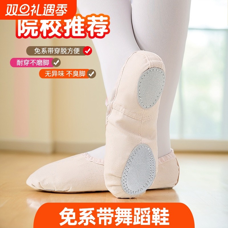 儿童成人免系带舞蹈鞋女软底舞鞋练功考级舞鞋猫爪鞋耐磨防滑舞鞋