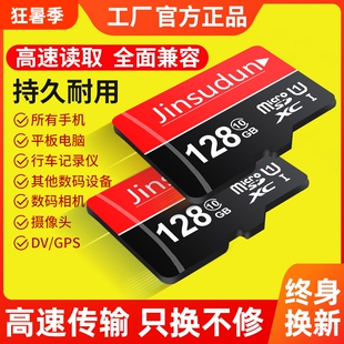 行车记录仪内存专用卡128g高速储存tf卡32g摄像头sd通用存储卡64g