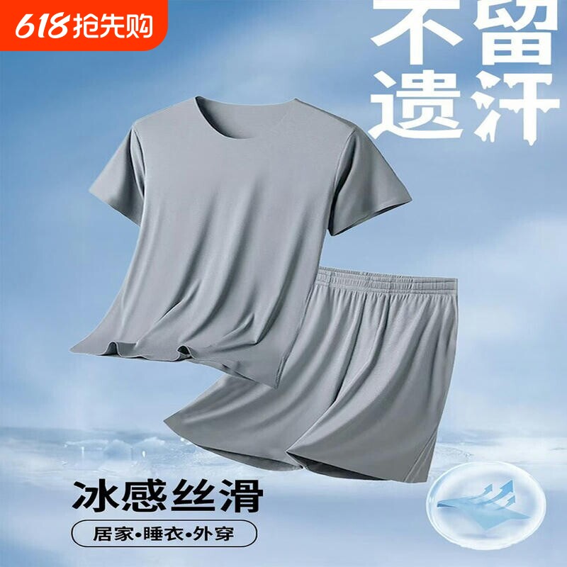 莫代尔男士睡衣冰丝夏季短袖新款学生青少年家居服套装薄款速干
