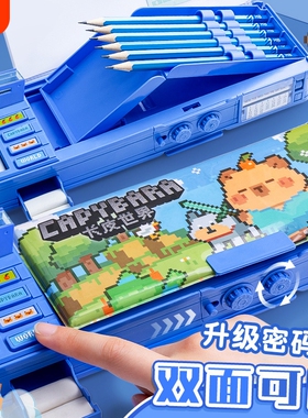 卡皮巴拉密码锁文具盒多功能笔盒小学生用男孩款带密码笔袋男女孩黑色科技感有网红塑料铅笔盒双层收纳乘法
