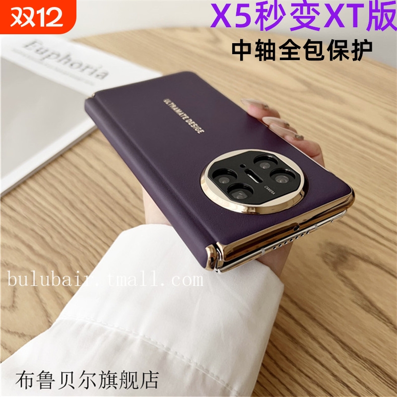 适用于华为matex5手机壳x5秒变XT非凡大师折叠屏matex3典藏版新款超薄素皮保护套带中轴全包防摔高级x3后外壳