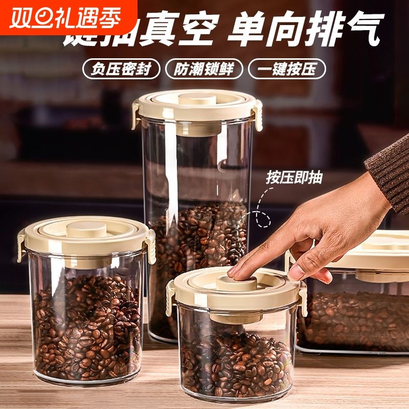 密封罐咖啡豆抽真空家用食品级茶咖啡粉储存罐防潮排气密封储物罐