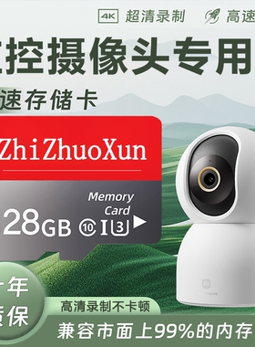 监控摄像头专用卡128G通用家用高速存储卡64GTF循环通用卡fat32