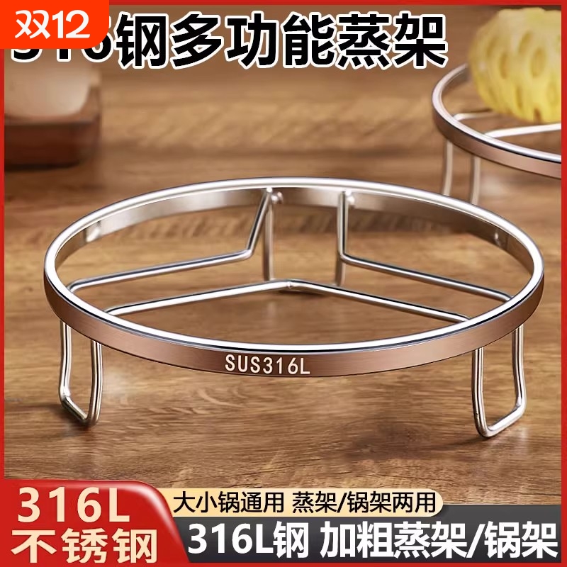 316不锈钢蒸架|超1000次加购