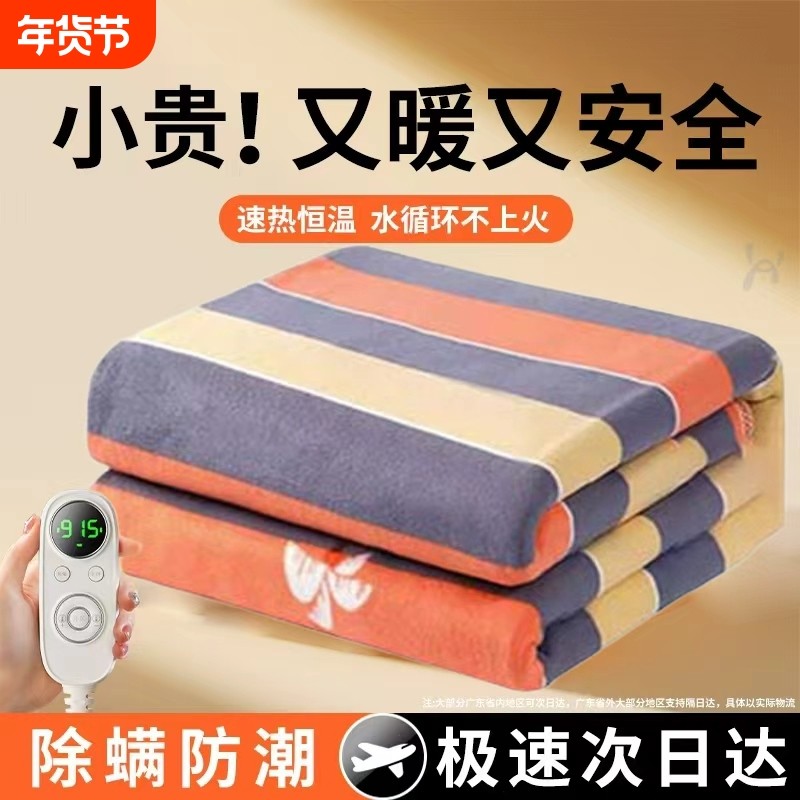 电热毯单人电褥子双人双控调温新款家用学生宿舍正品官方旗舰店,生活电器,电热毯/电热垫/电热地毯,淘宝优惠券,粉丝福利购,淘宝优惠卷