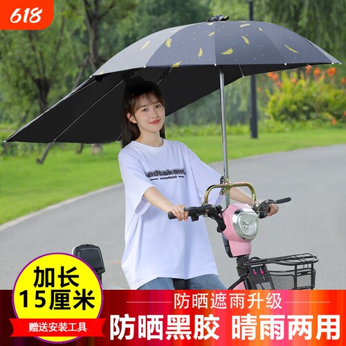 电动车遮阳伞踏板摩托车自行车三轮车雨棚蓬黑胶防晒防紫外线雨伞