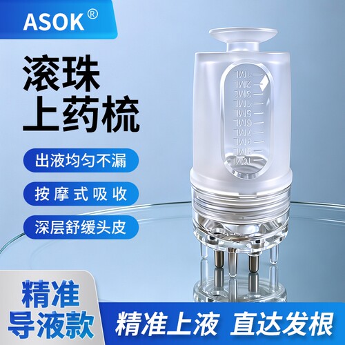 米诺上药器头部按摩器